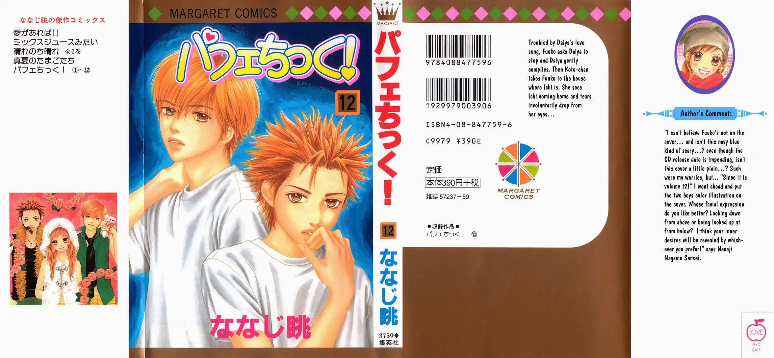 Parfait Tic Chapter 75 2
